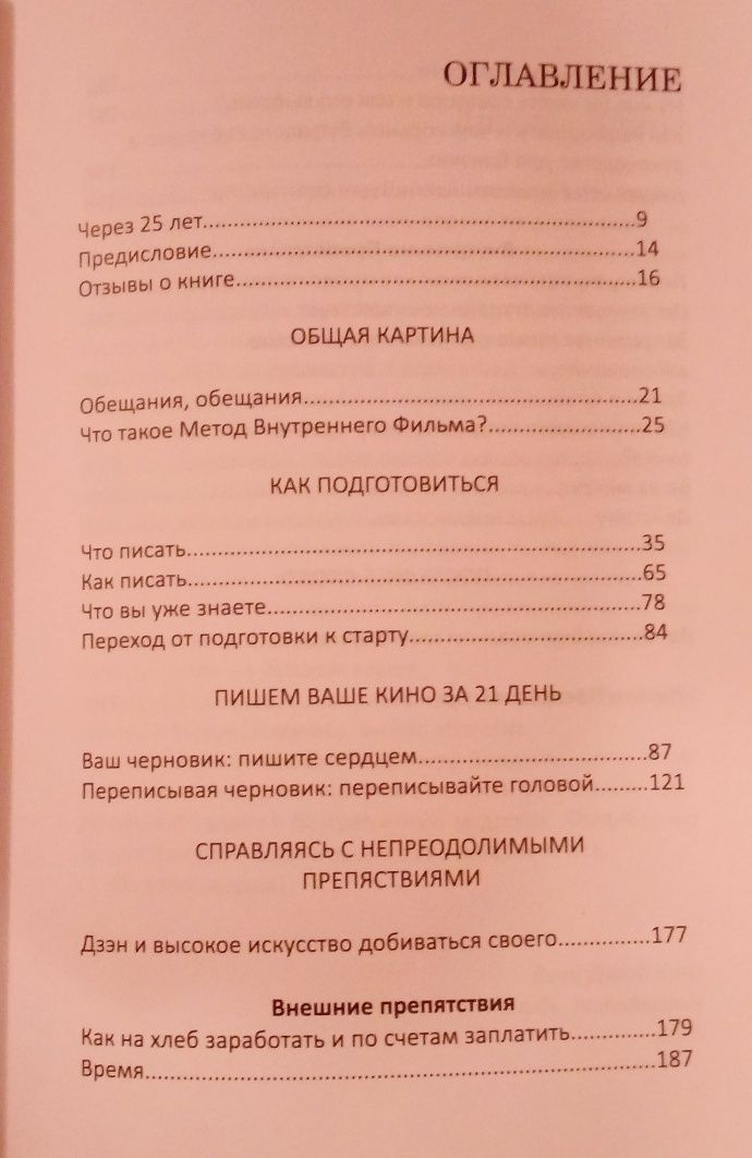 Как написать кино за 21 день . Шоураннераы.