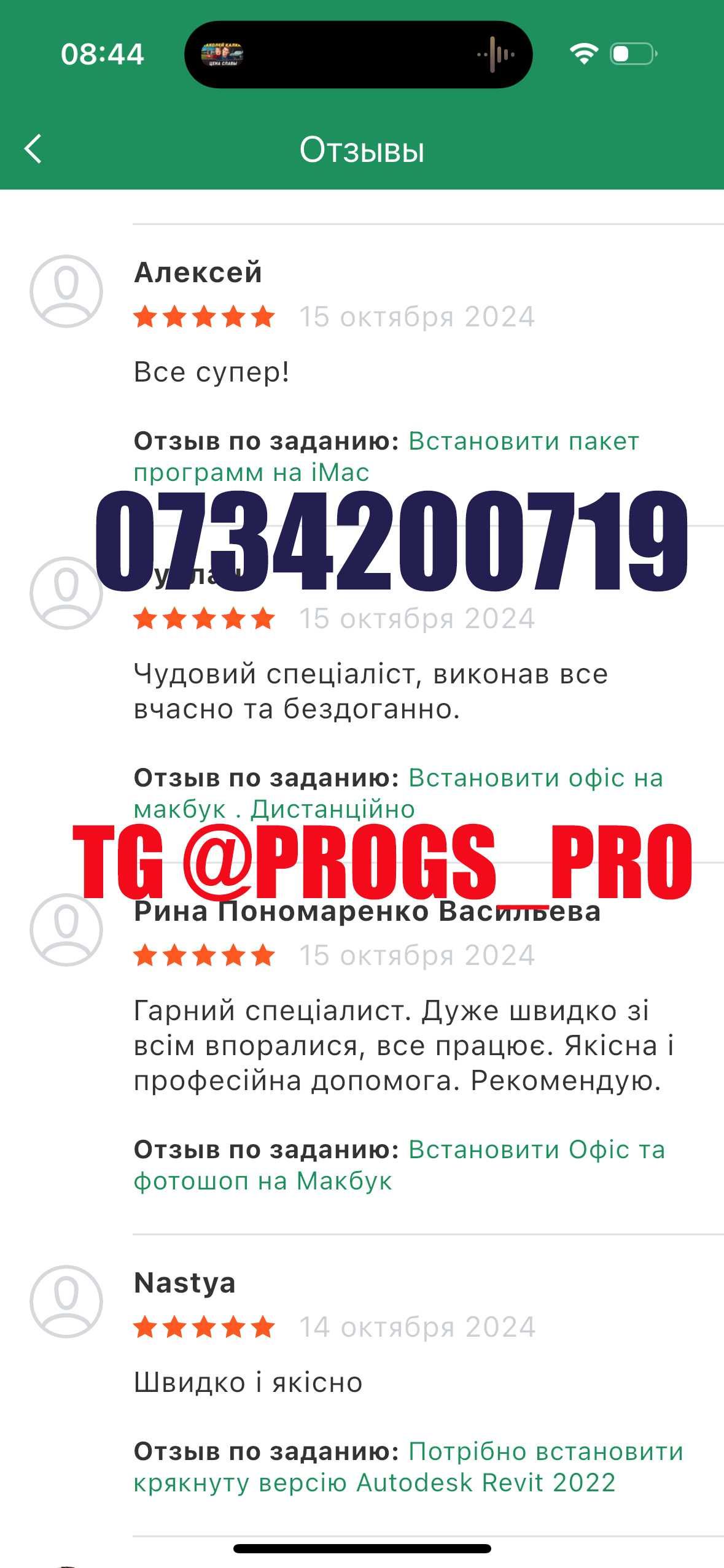 Установка Программ Adobe Photoshop, Lightroom, Office, Lumion, Arhicad