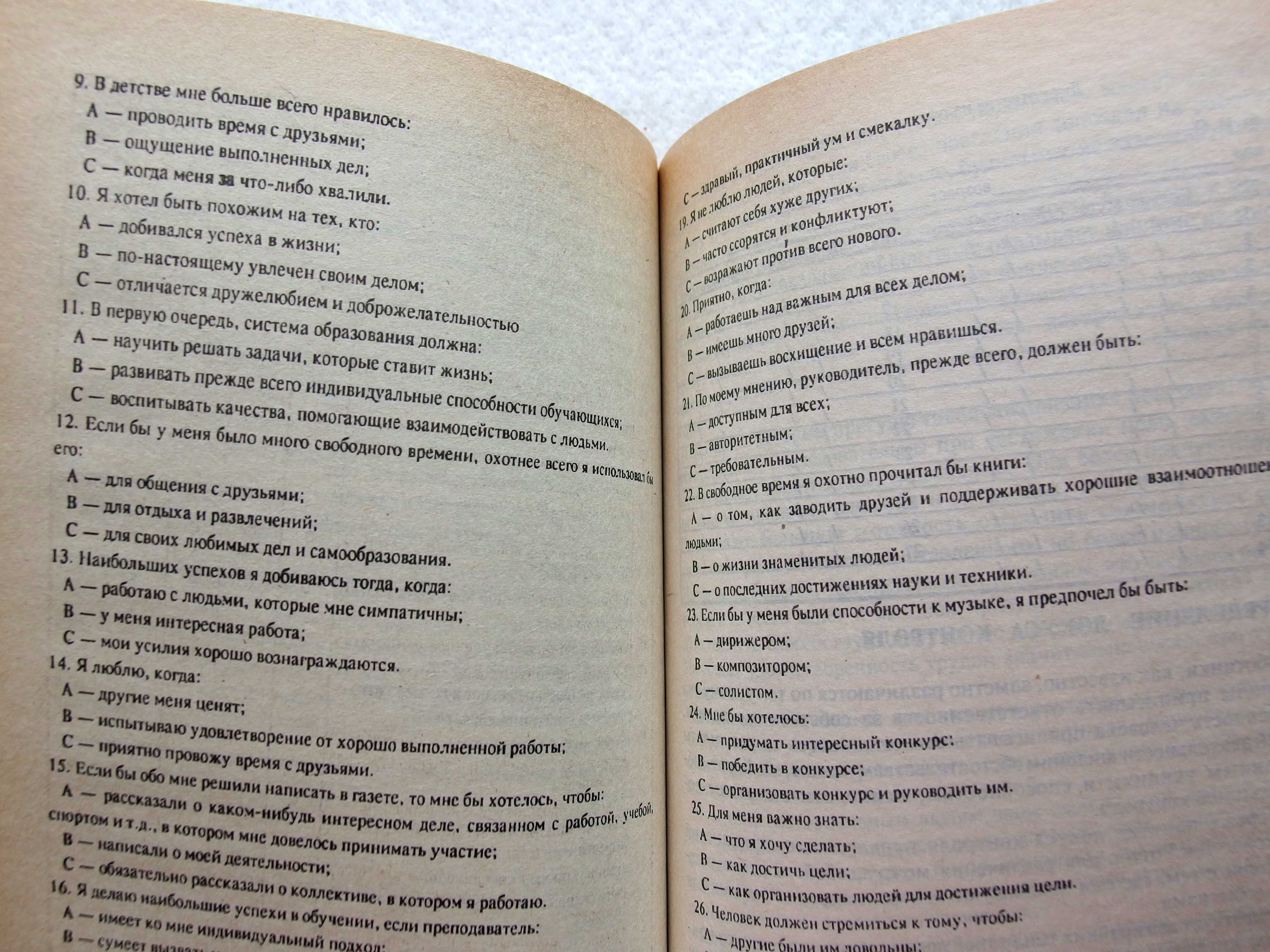 Практическая психология менеджмента.Как делать карьеру.