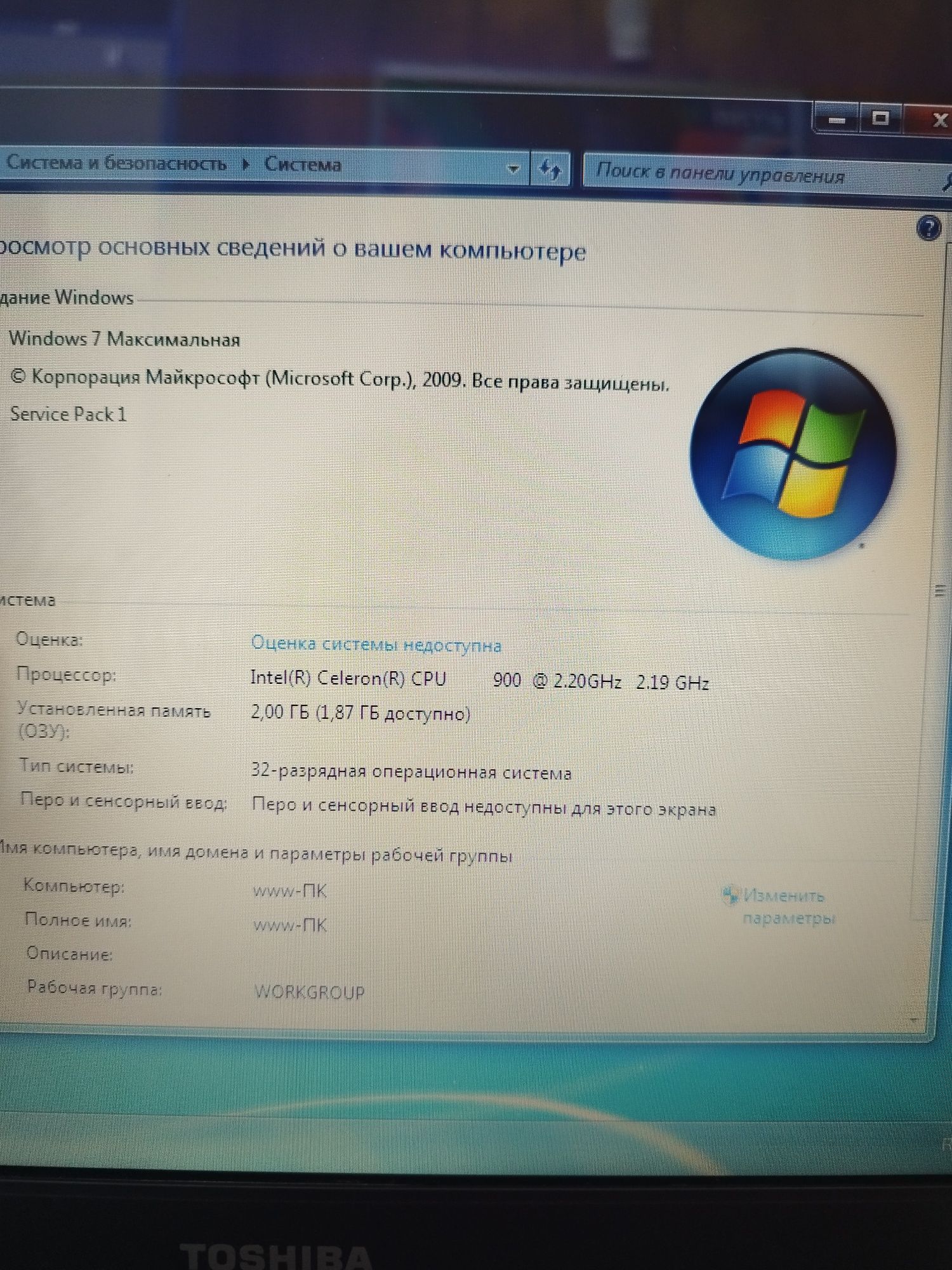 Продам ноутбук Toshiba L450