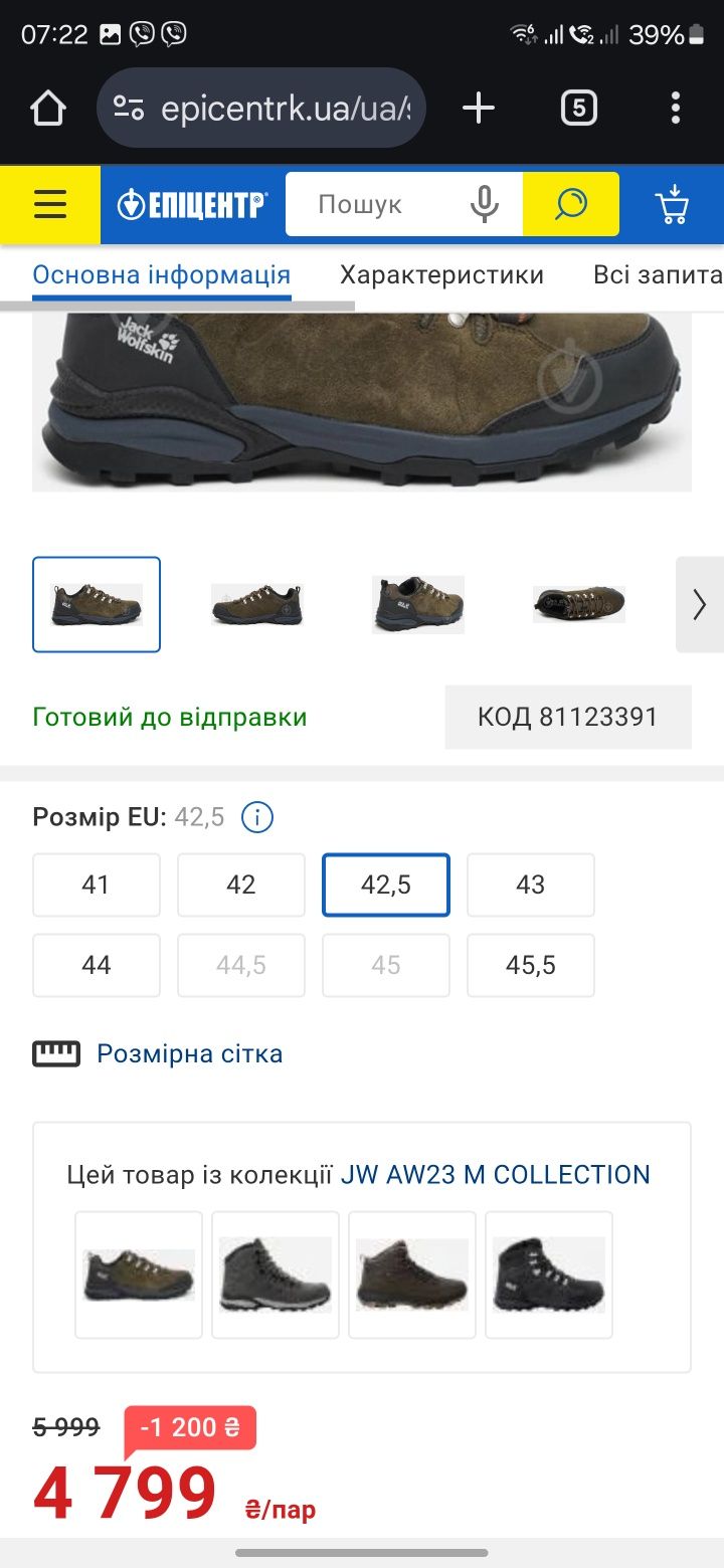 Трекінгові черевики Jack Wolfskin Refugio Texapore Low M EUR42,5, 27см
