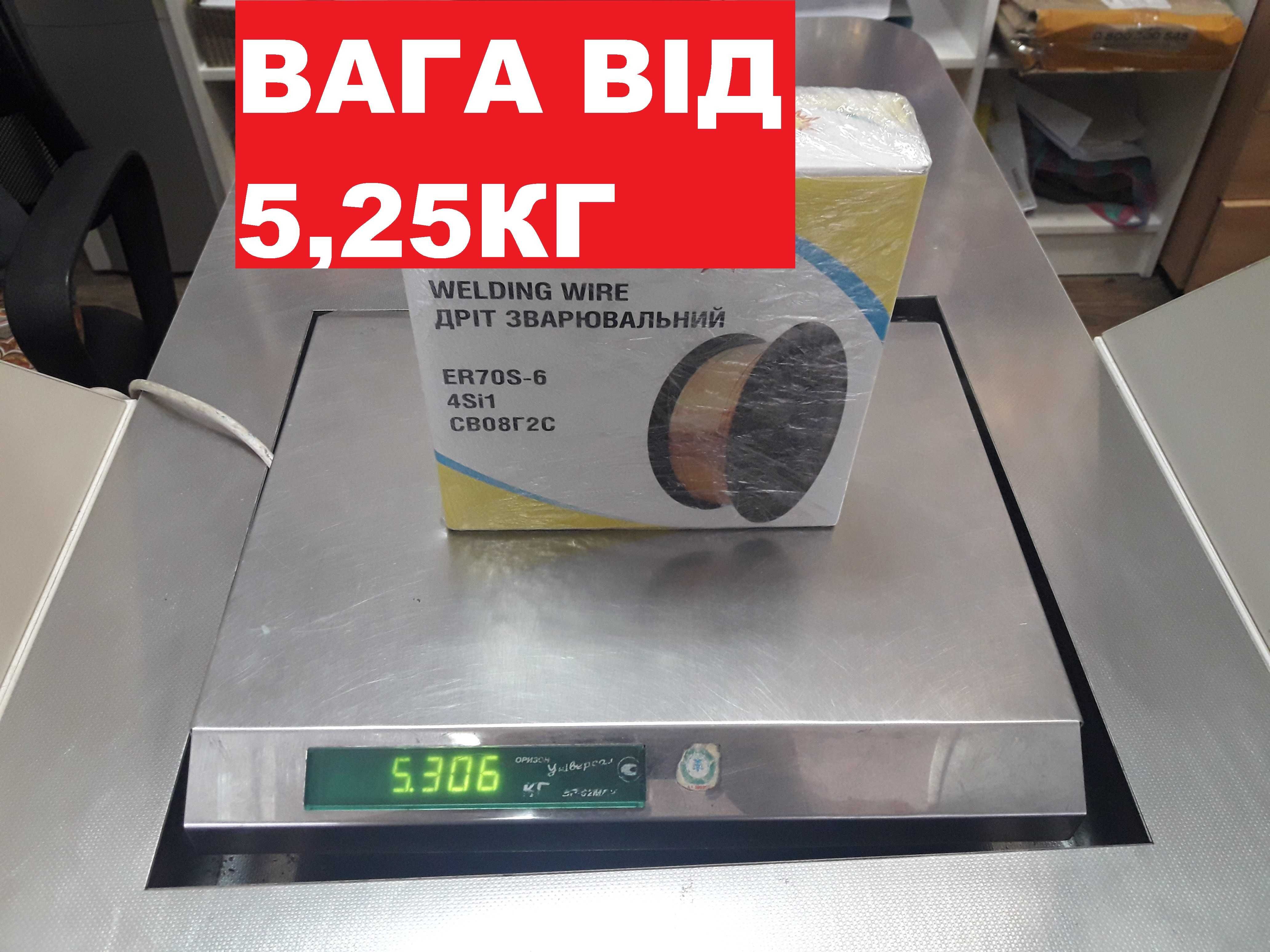 5,25кгБруттоЭКОНОМПАК Проволока сварочная 0,8ОМЕДНЕН Дріт зварювальний