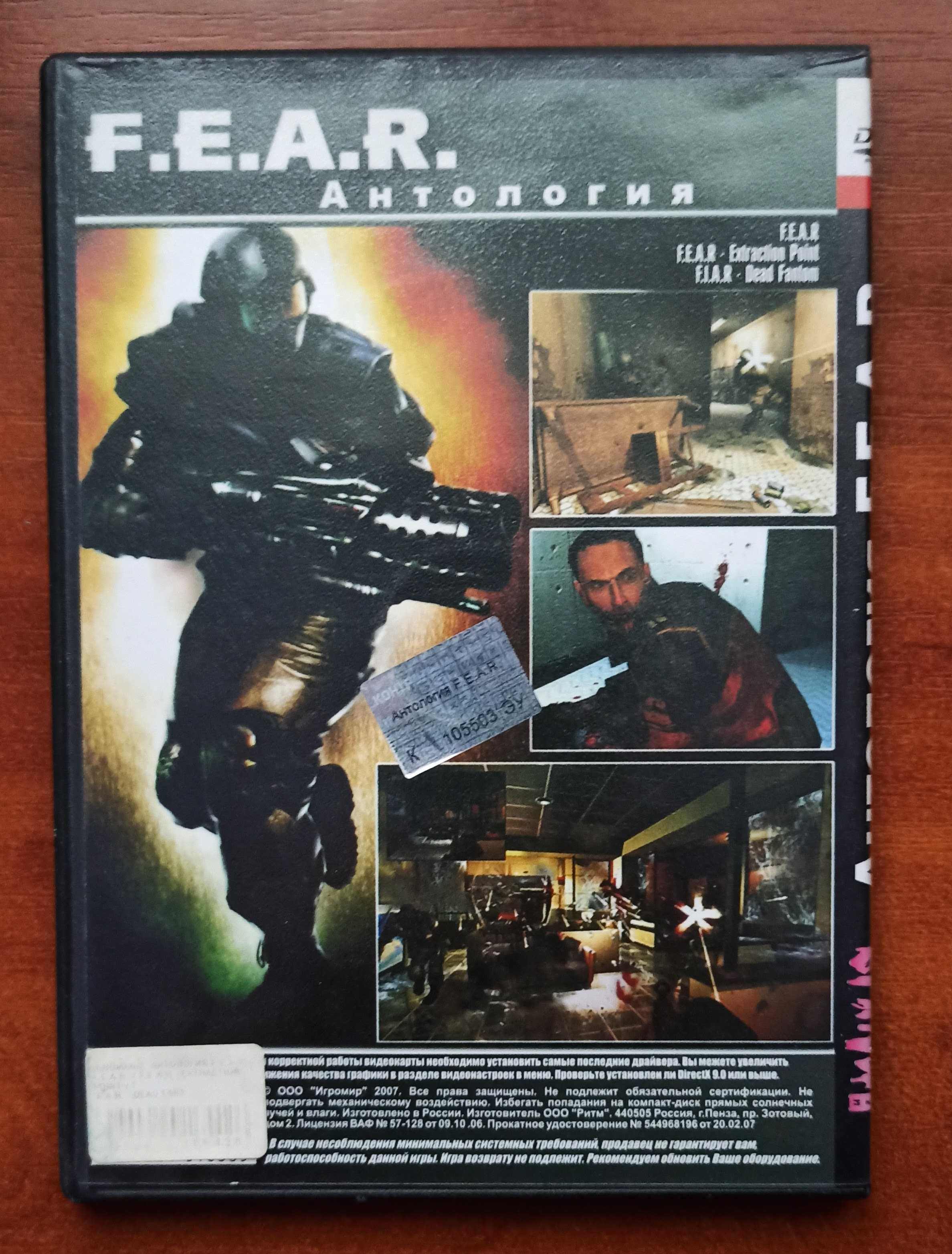 DVD диск з трьома іграми F.E.A.R. для Windows PC