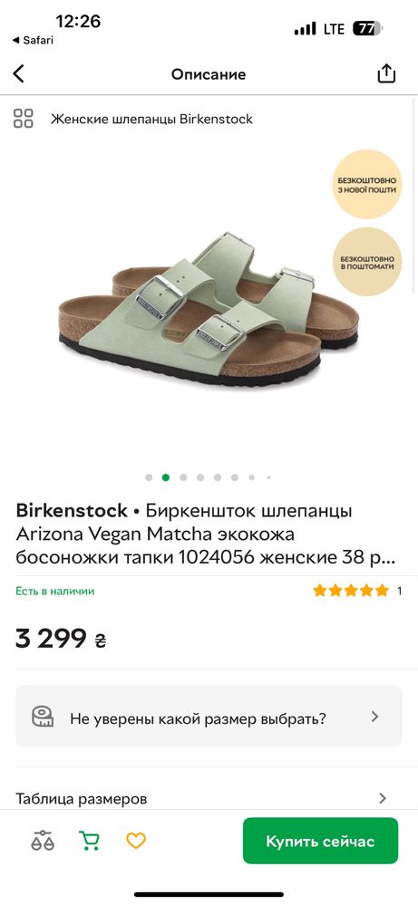 Birkenstock Arizona Vegan Matcha   38 размер