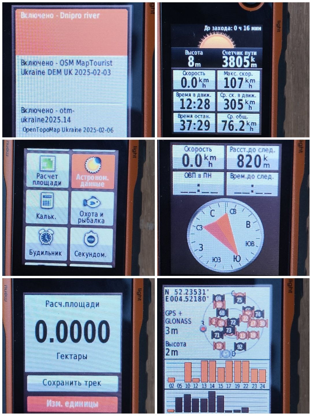 Туристичний навігатор Garmin eTrex 20