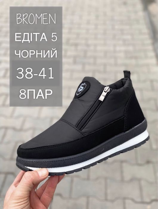 Женские дутики  новые