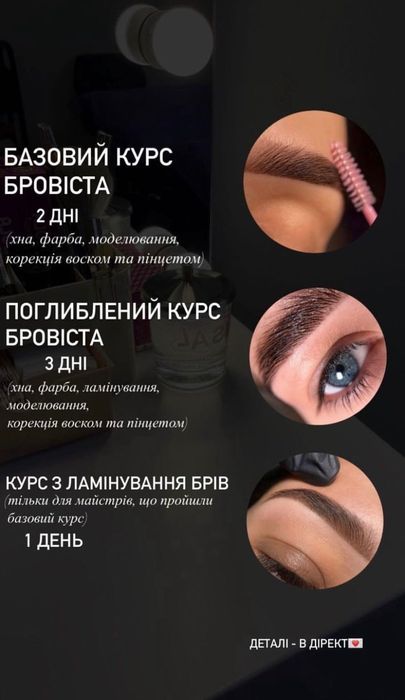 Курс < Бровіст з 0