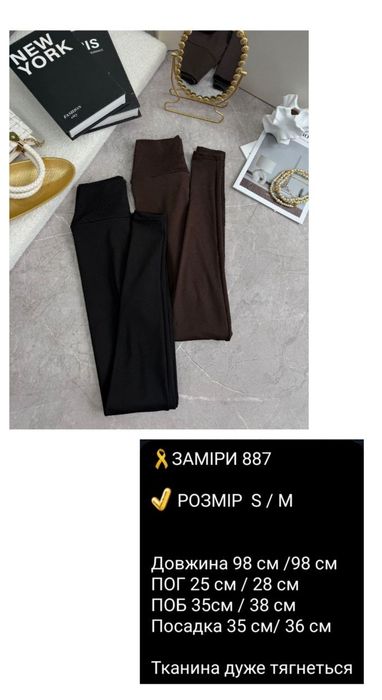 Лосини на флісі шоколад чорний мікродайвінг