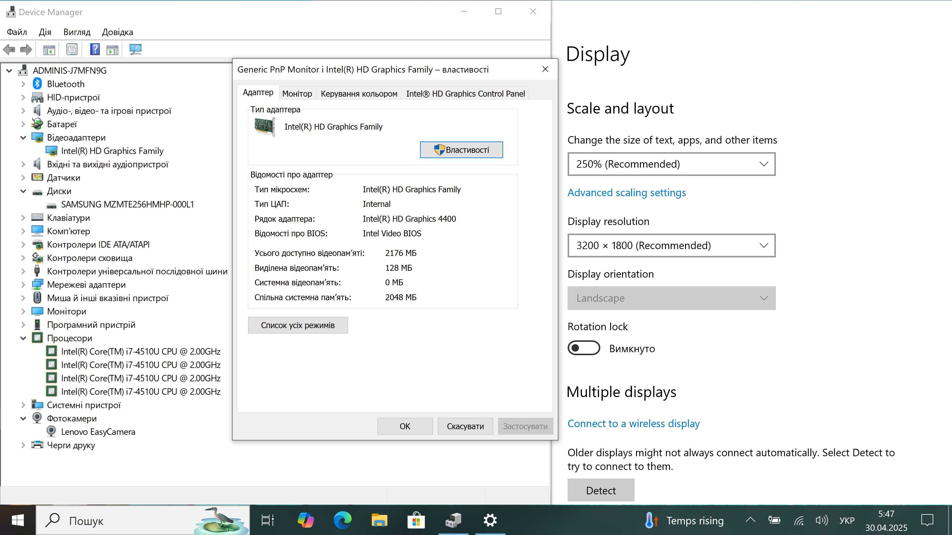 Сенсорний ігровий ноутбук трансформер Lenovo / i7 / 8gb / 256ssd / QHD