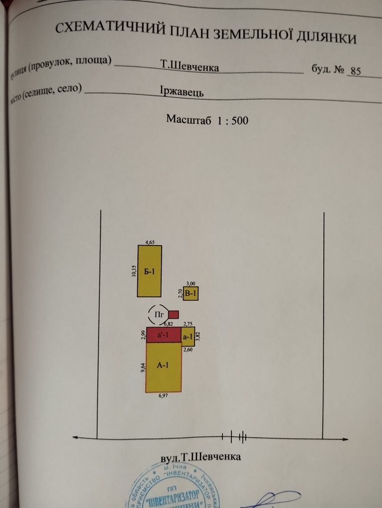 Продам будинок. с. Иржавец.