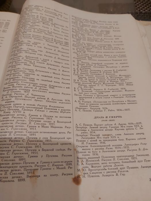 Старовинна книга 1953 року
