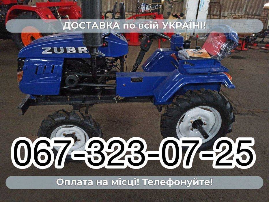 Мототрактор Зубр ZUBR 180 ФРЕЗА 1,2 м Доставка Безкоштовна+МАСЛА Гар-я