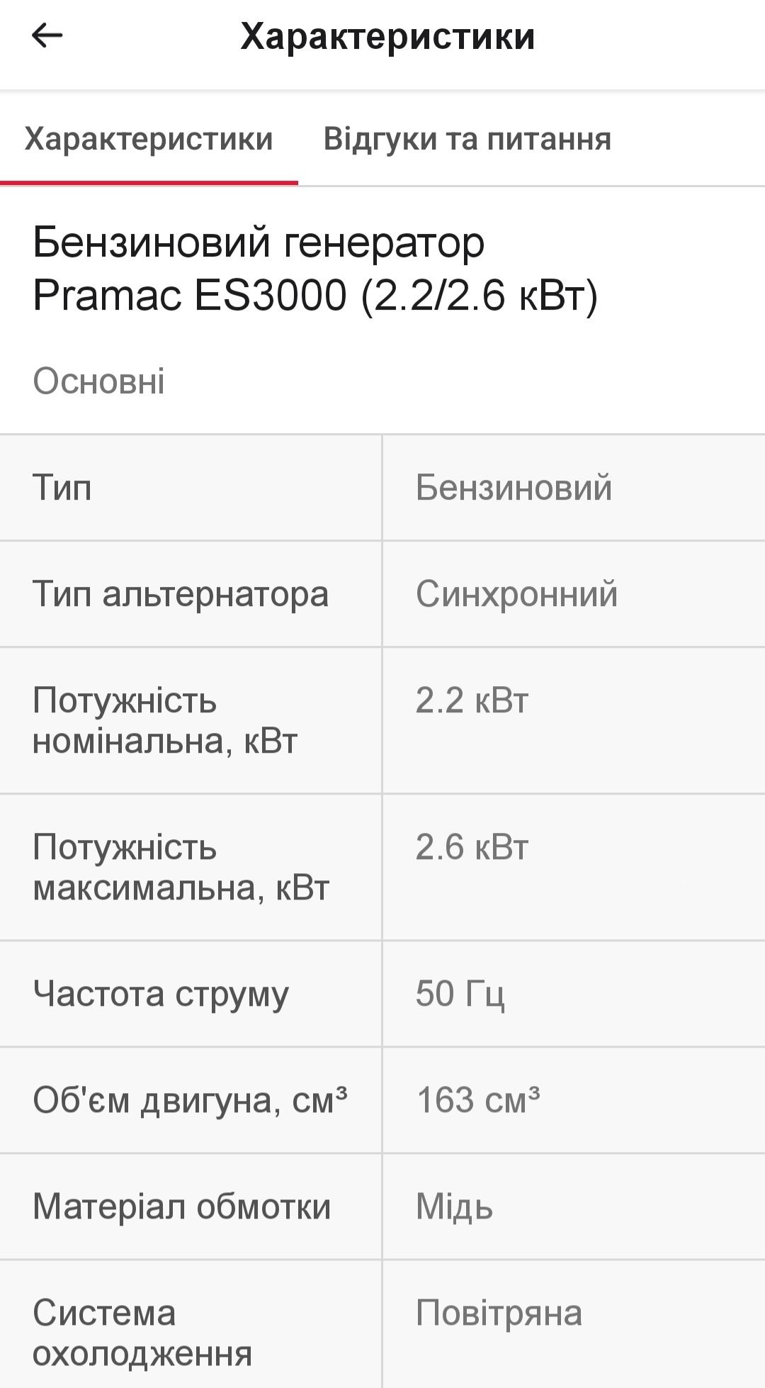 Pramac генератор 2,2-2,6 кВт/ч Итальянский двигатель Honda.