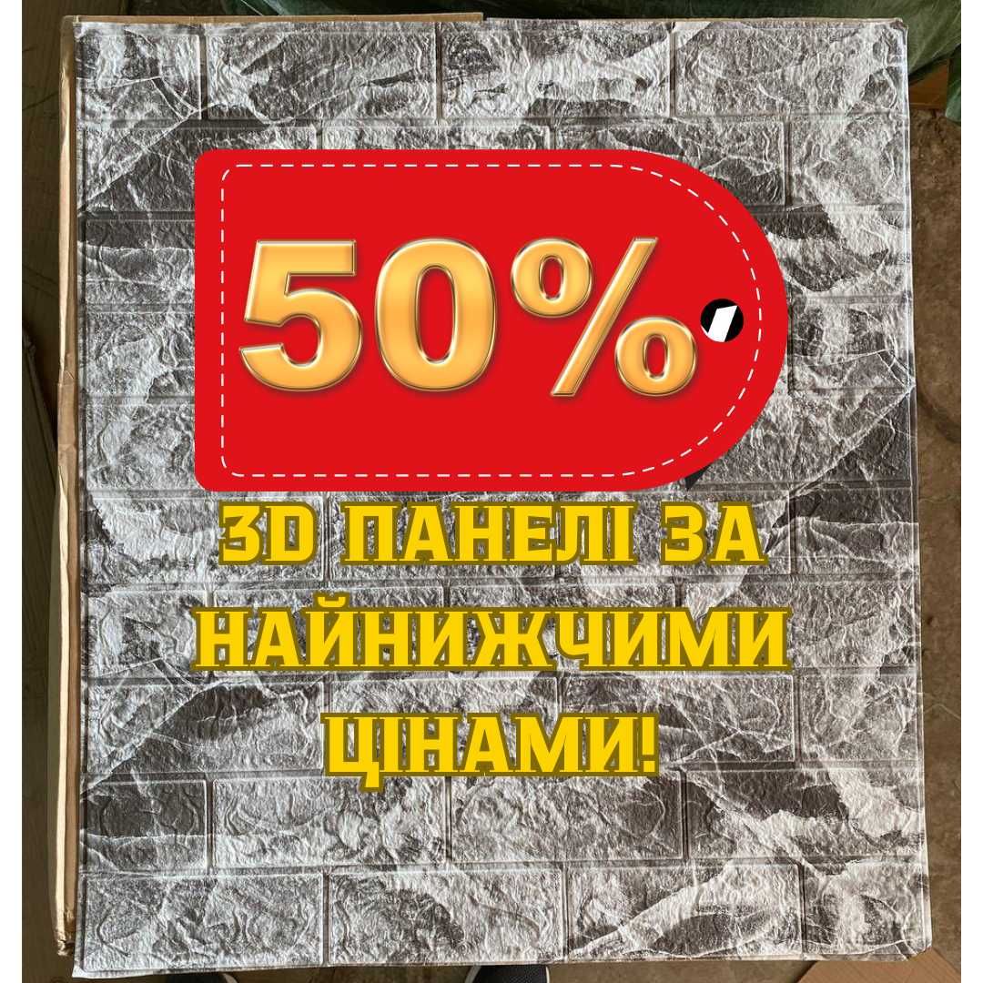 ТОП! Самоклеющиеся 3Д панели Мрамор Серый Кирпич Обои самоклейка