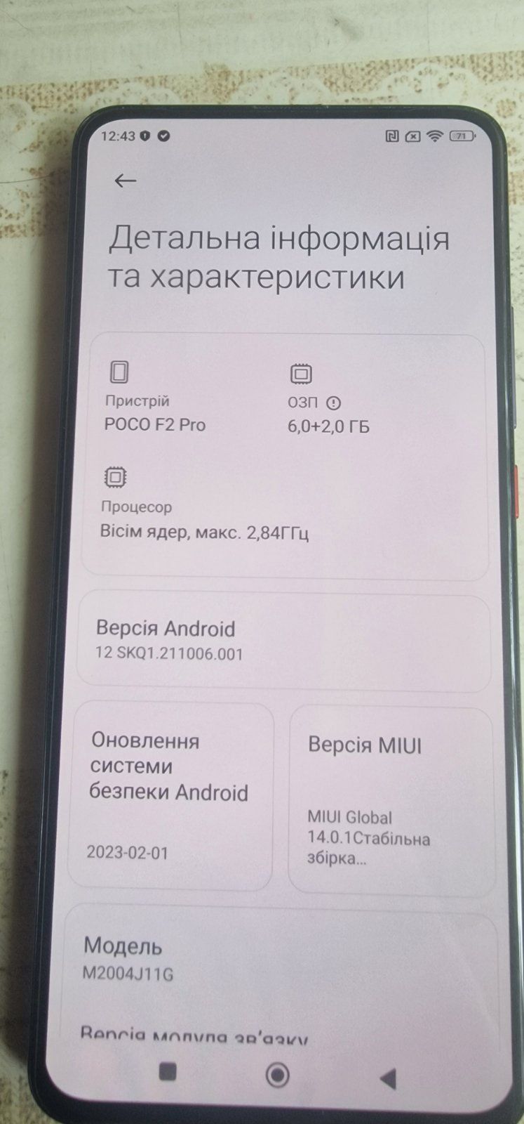 Poco f2 pro 6/128, стан супер.