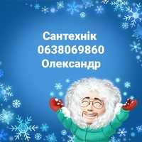 Сантехнік Воскресенка Радужний Троєщина