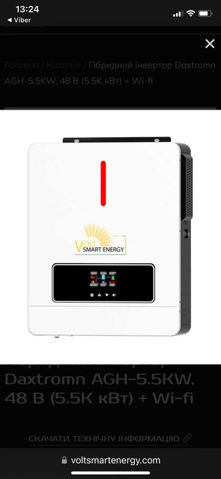 Гібридні інвертора, акумуляторні батареї LiFeP04