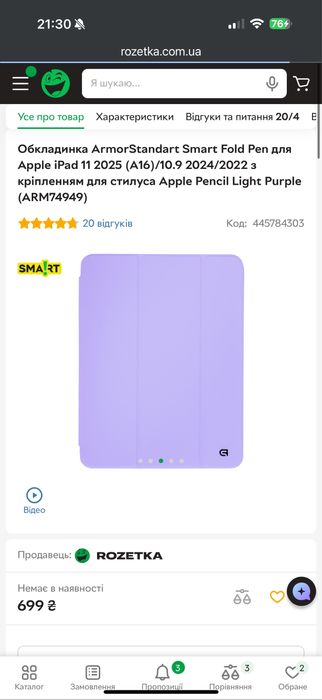 Apple IPad 2025 (A16)/10.9 2024/2023