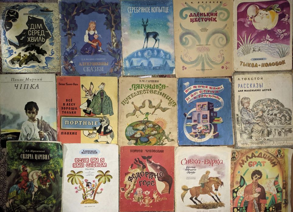 1ч Колекція. Тонкі дитячі книги, дитяча література, детские, сказки