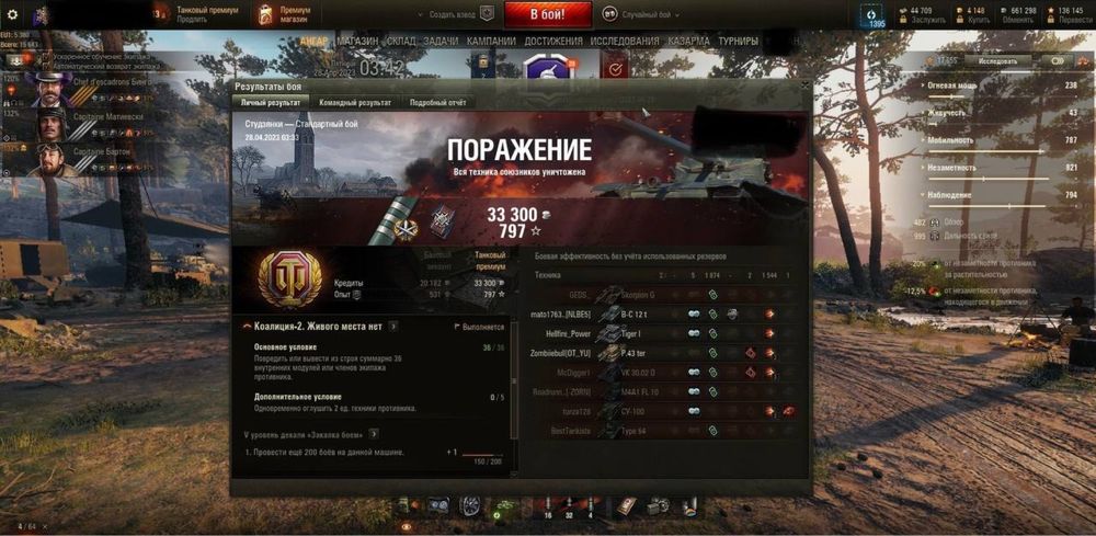 Буст.Фарм.Відмітки.WOT.World of tanks.