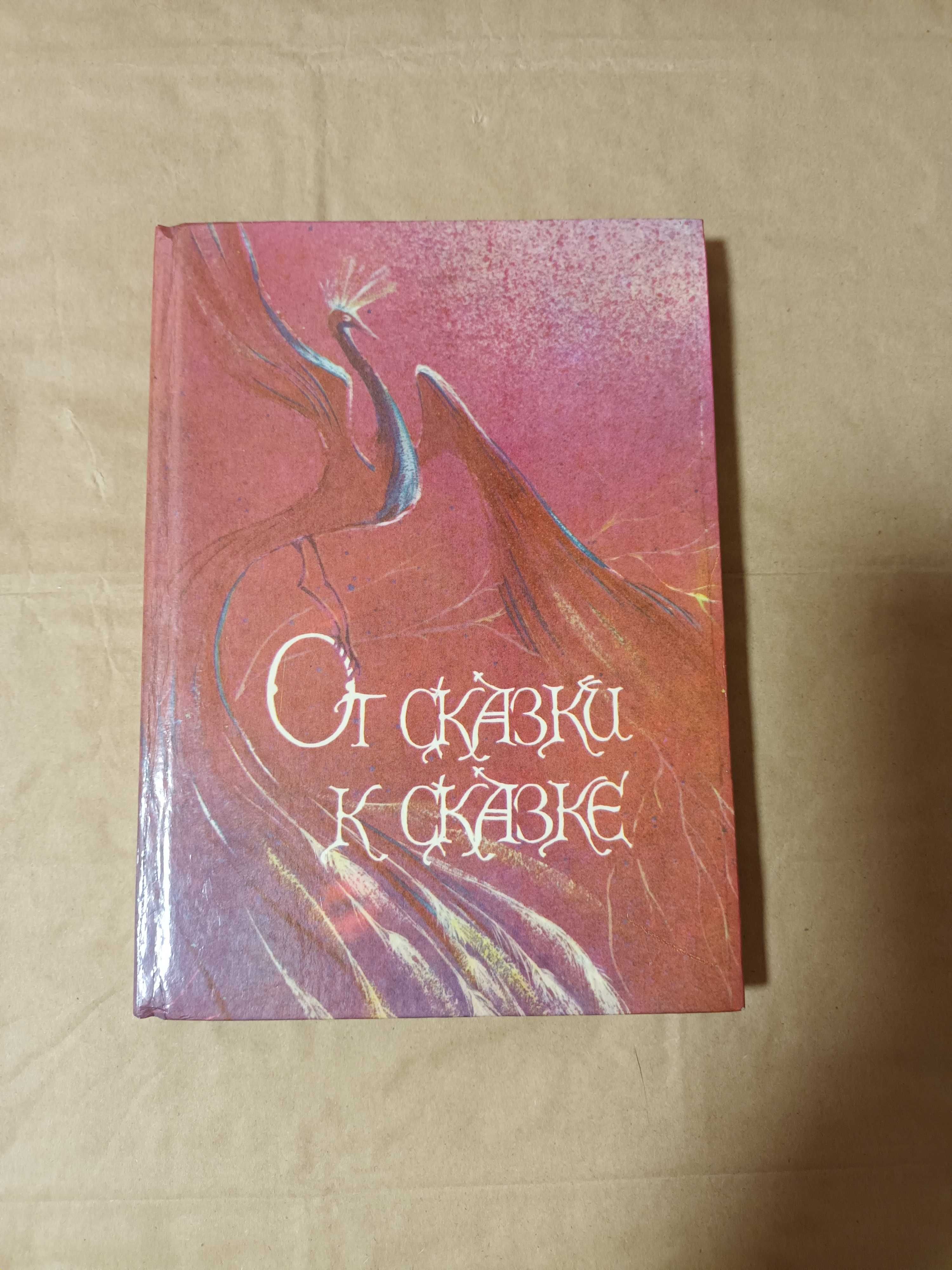 Книги из домашней библиотеки