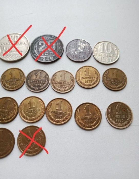 Советские монеты номиналом 50, 20, 15, 10, 5, 3, 2 и 1 копейка