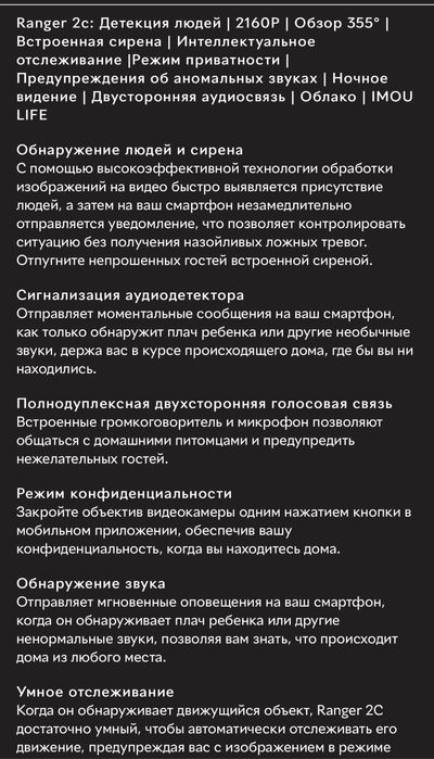 IP камера видеонаблюдения IMOU Ranger 2C