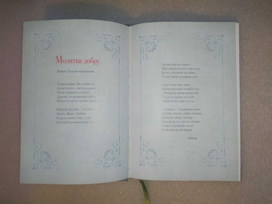 Історія однієї родини . Юрій Матівос . Тираж 500 штук