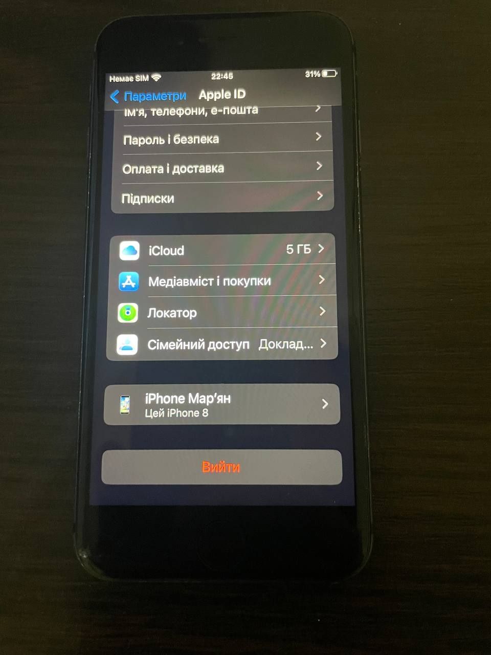Iphone 8 айклауд чистий