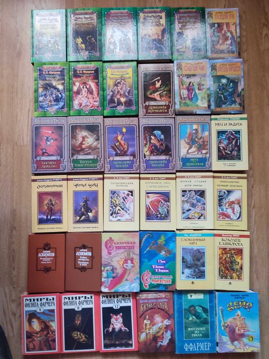 Комплект фантастики заходу