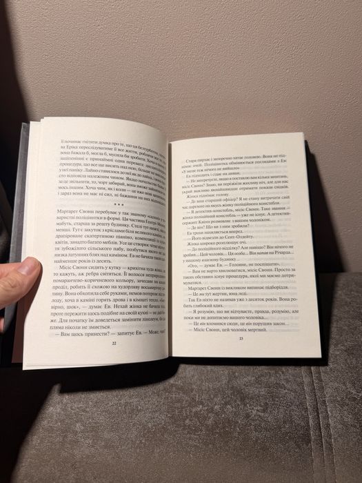 Кара Хантер - сподіваюсь померти