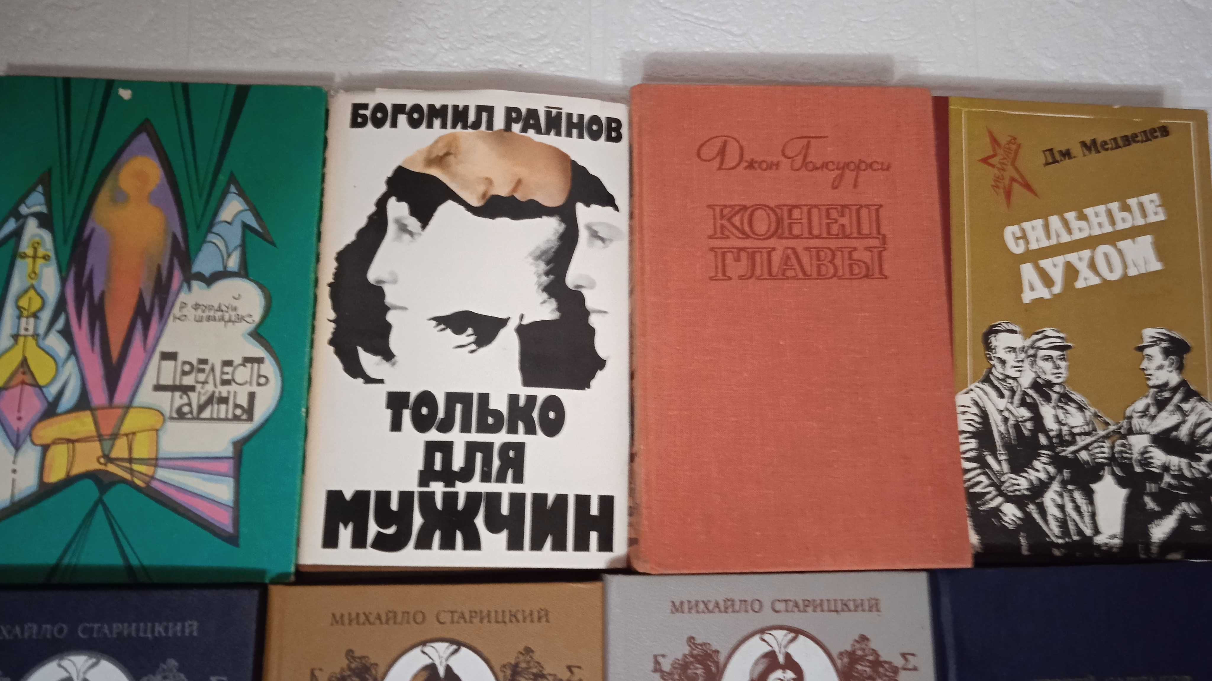 Книги СССР в хорошем состоянии