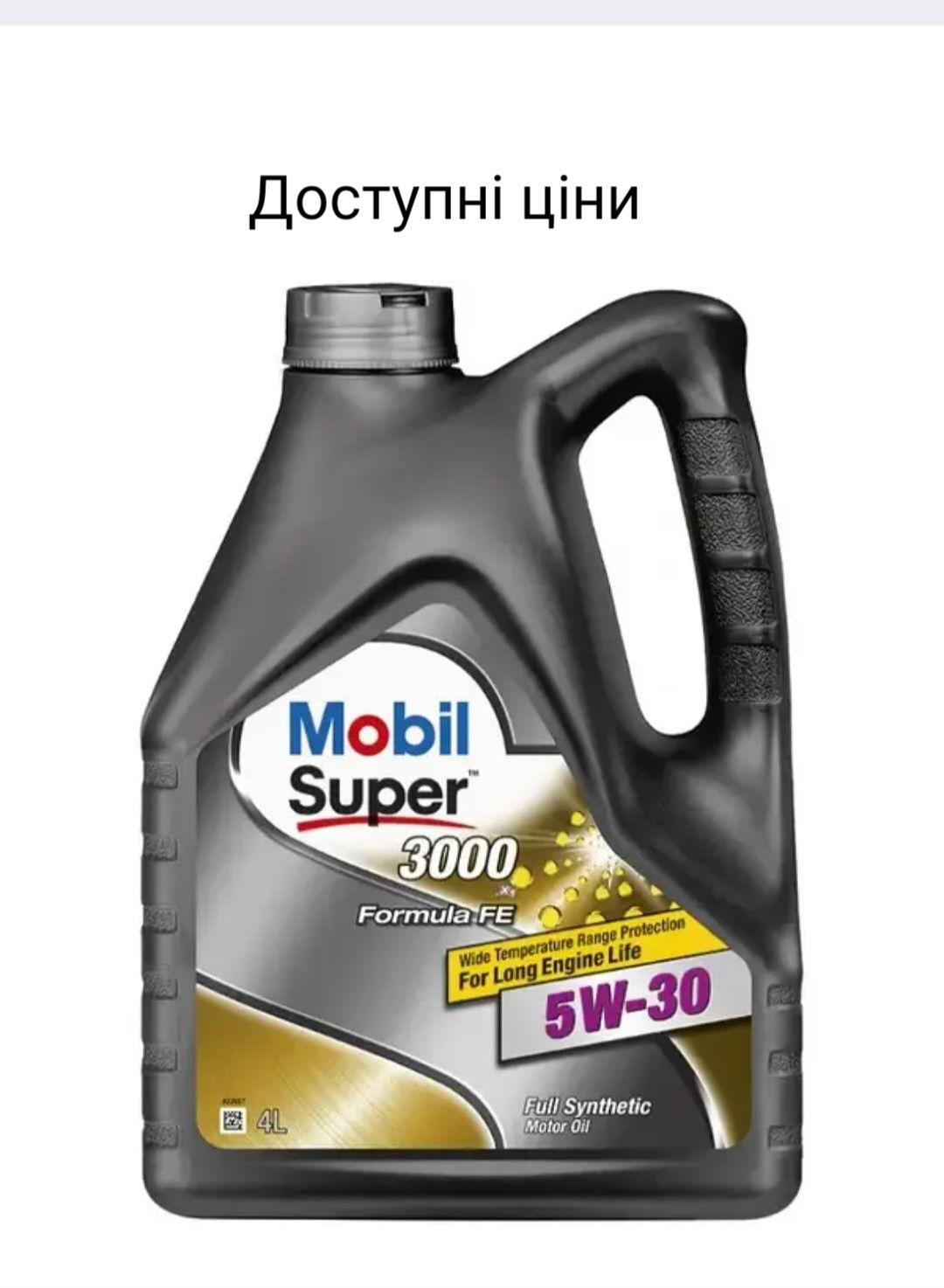 Моторне мастило Mobil Super 3000 x1 Formula FE 5W-30 4 л