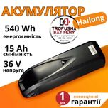 Аккумулятор 36v 15Ah Hailong в корпусе для електровелосипеда