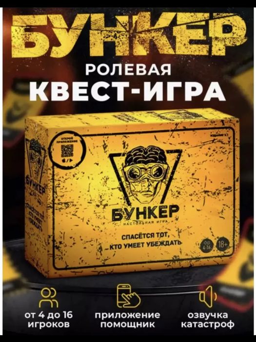 Бункер 3.1 –встигни купити, поки не розібрали!