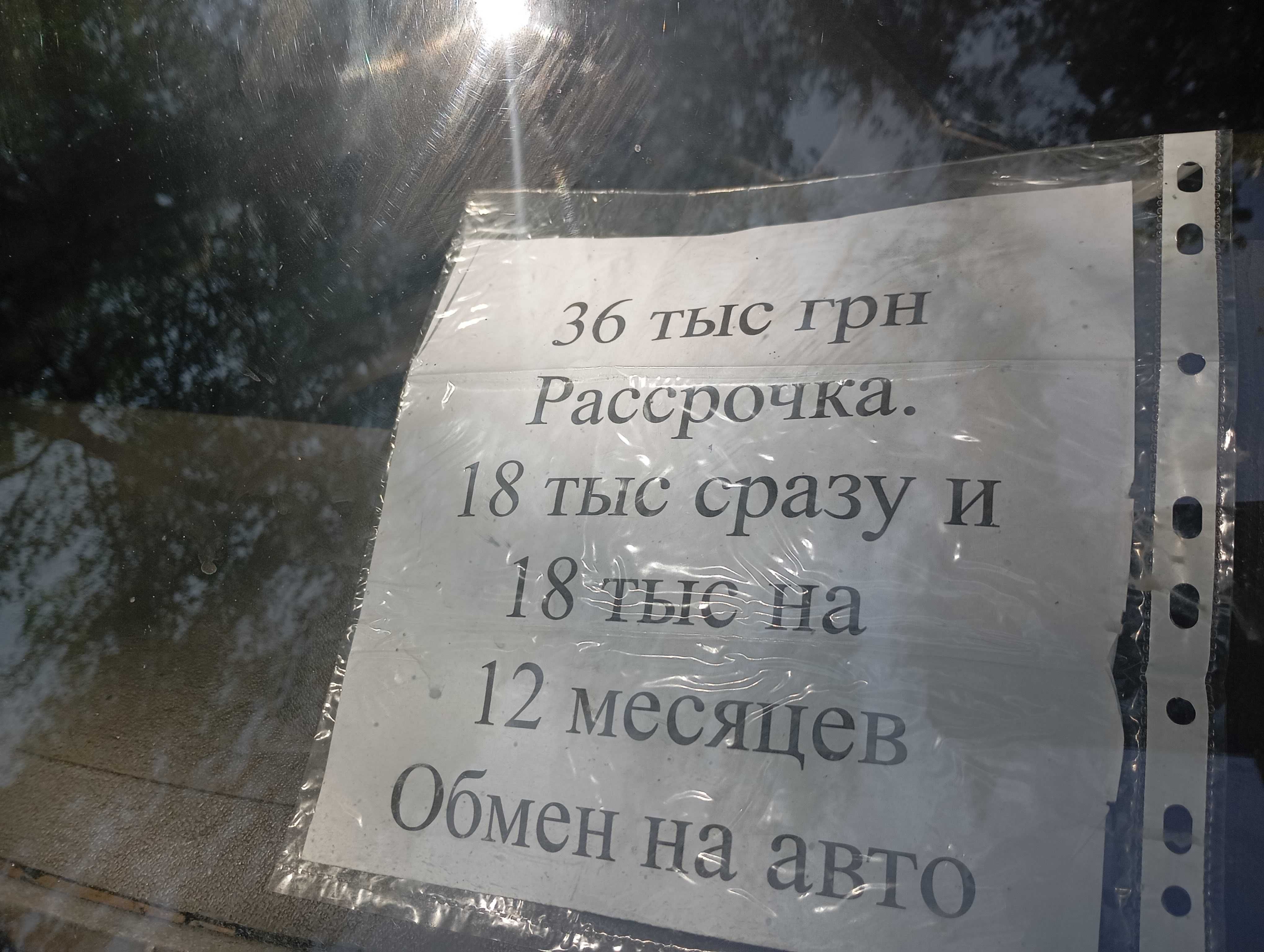 В рассрочку Таврия 1122 ( двигатель ,КПП, подвеска ВАЗ 2109)