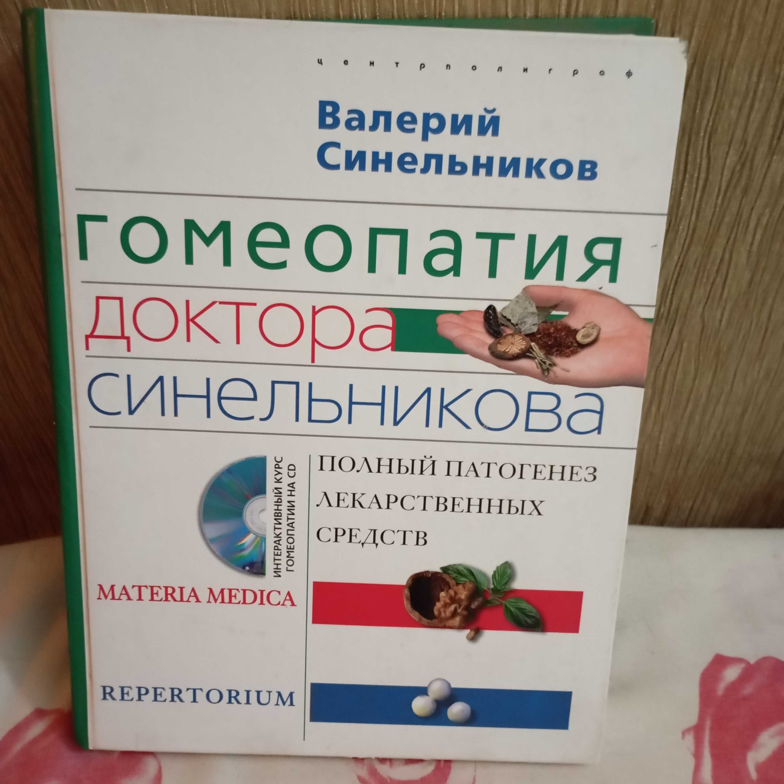 Продам серию книг