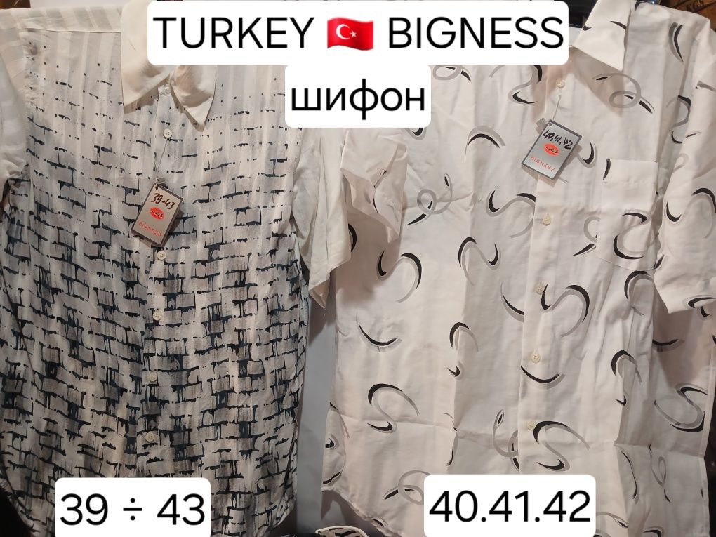 РОЗПРОДАЖ !!! Сорочки з коротким рукавом (ціна для замовлень від 3 шт)