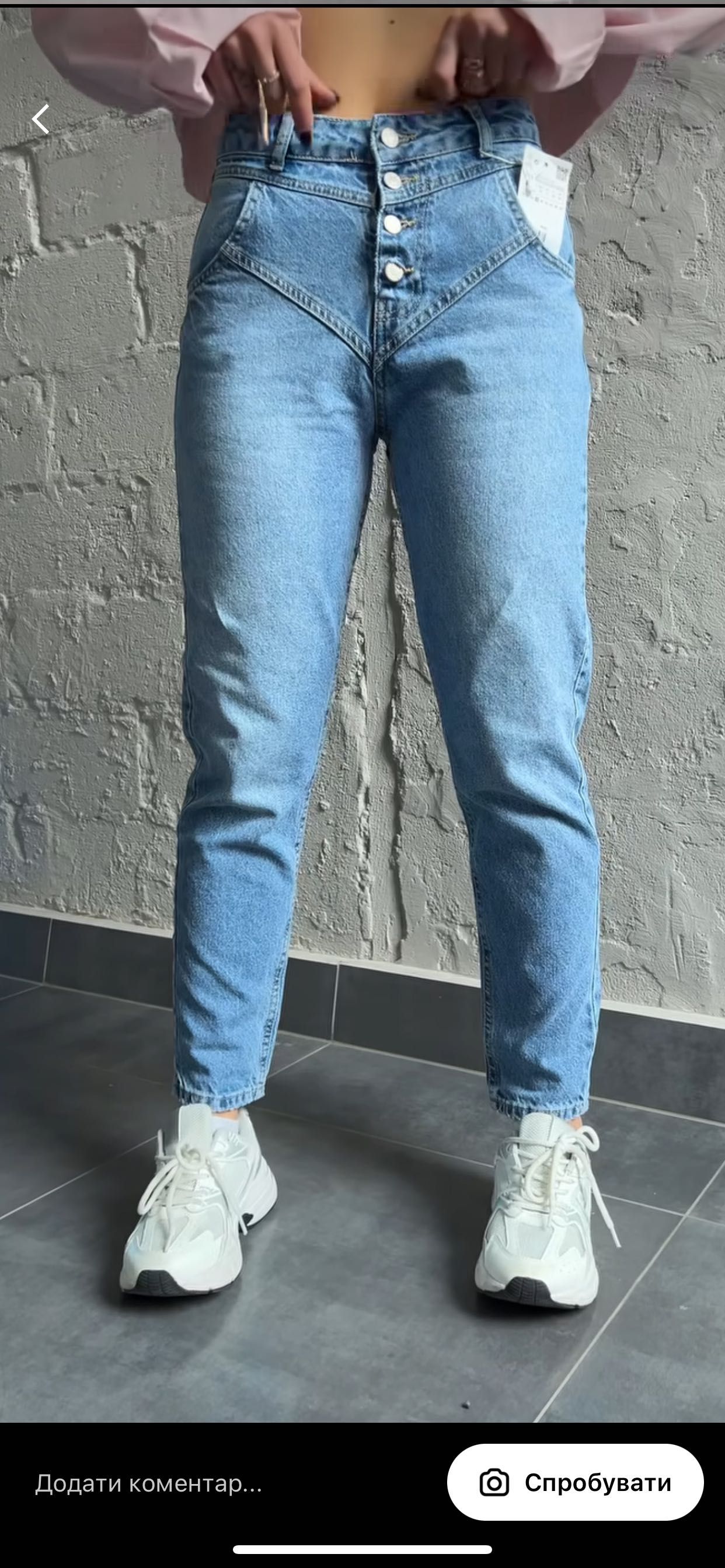 Нові джинси!Популярна модель!