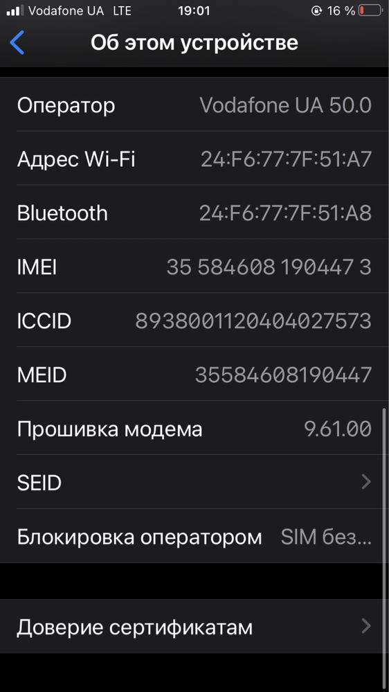 Продам в дуже гарному-новому стані смартфон IPhone 7