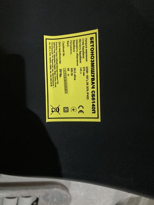 Бетономешалка СБ 6140П 140 л Forte