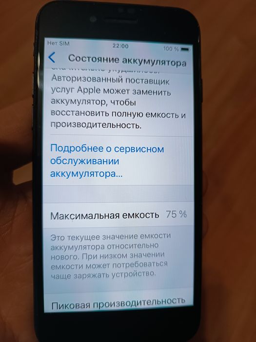 Iphone 7 128 в отличном состоянии без ремонта