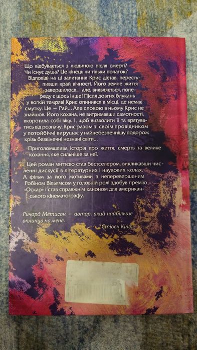 Книга Куди приводять мрії