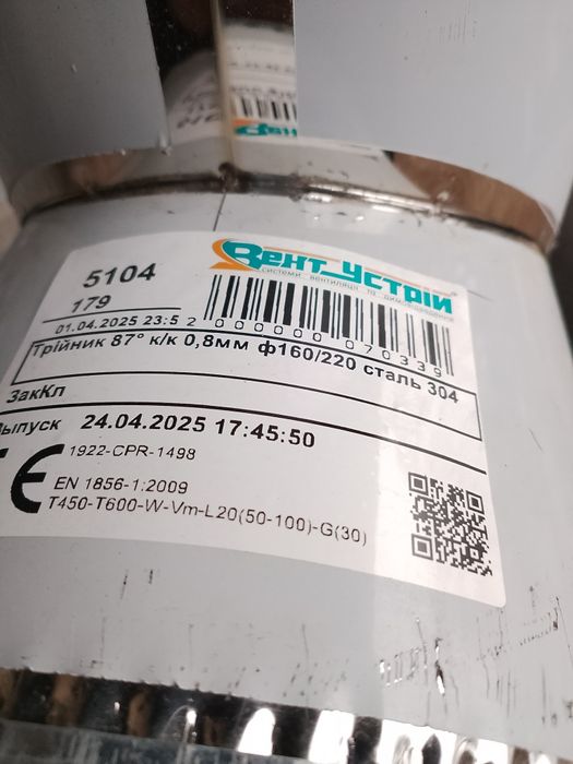 Димоходи заводські . Вент устрій . Від виробника.