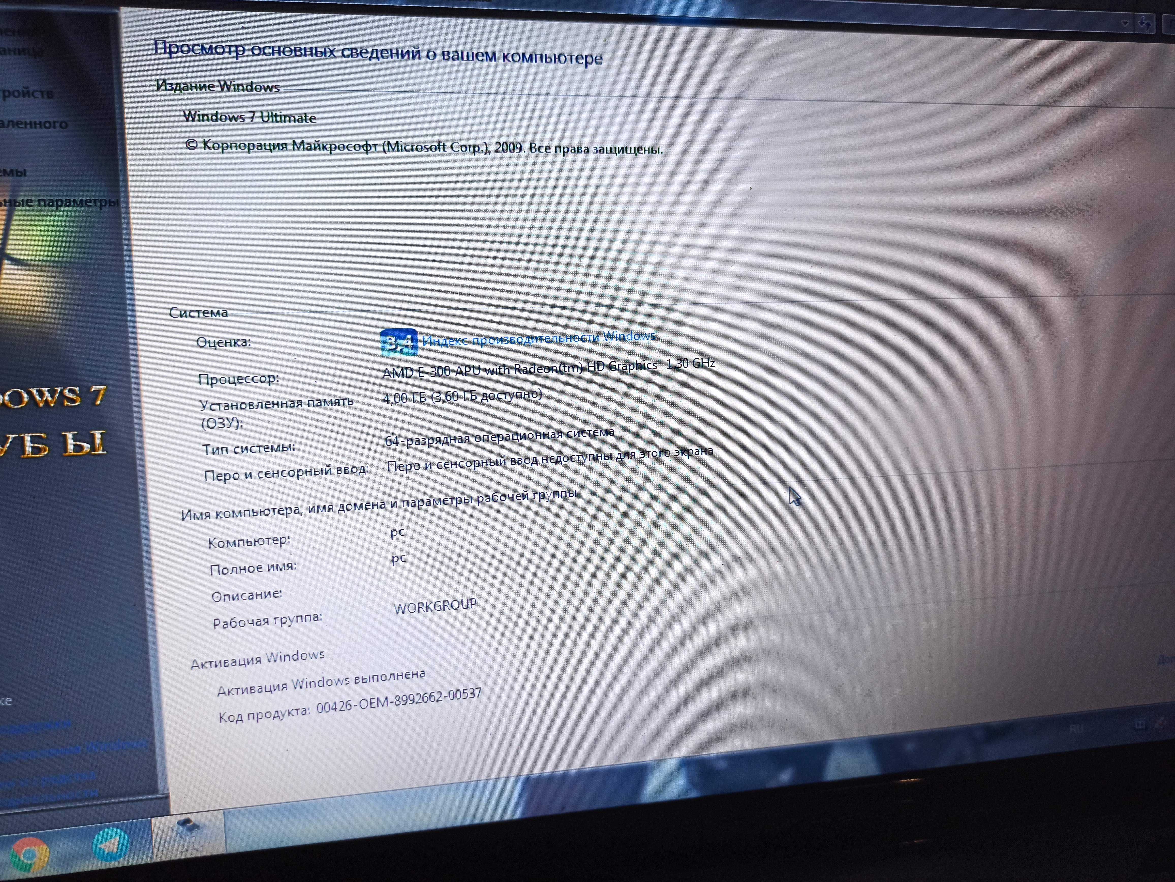 Ноутбук Lenovo G585