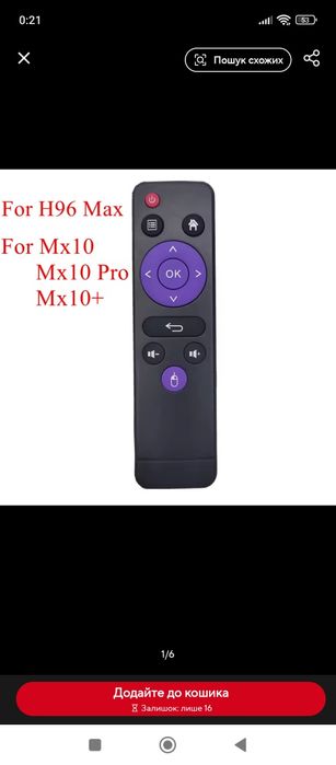 Пульт  для приставок