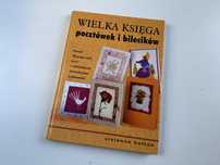 Wielka Księga pocztówek i bilecików. Książka dla dzieci, stan bdb