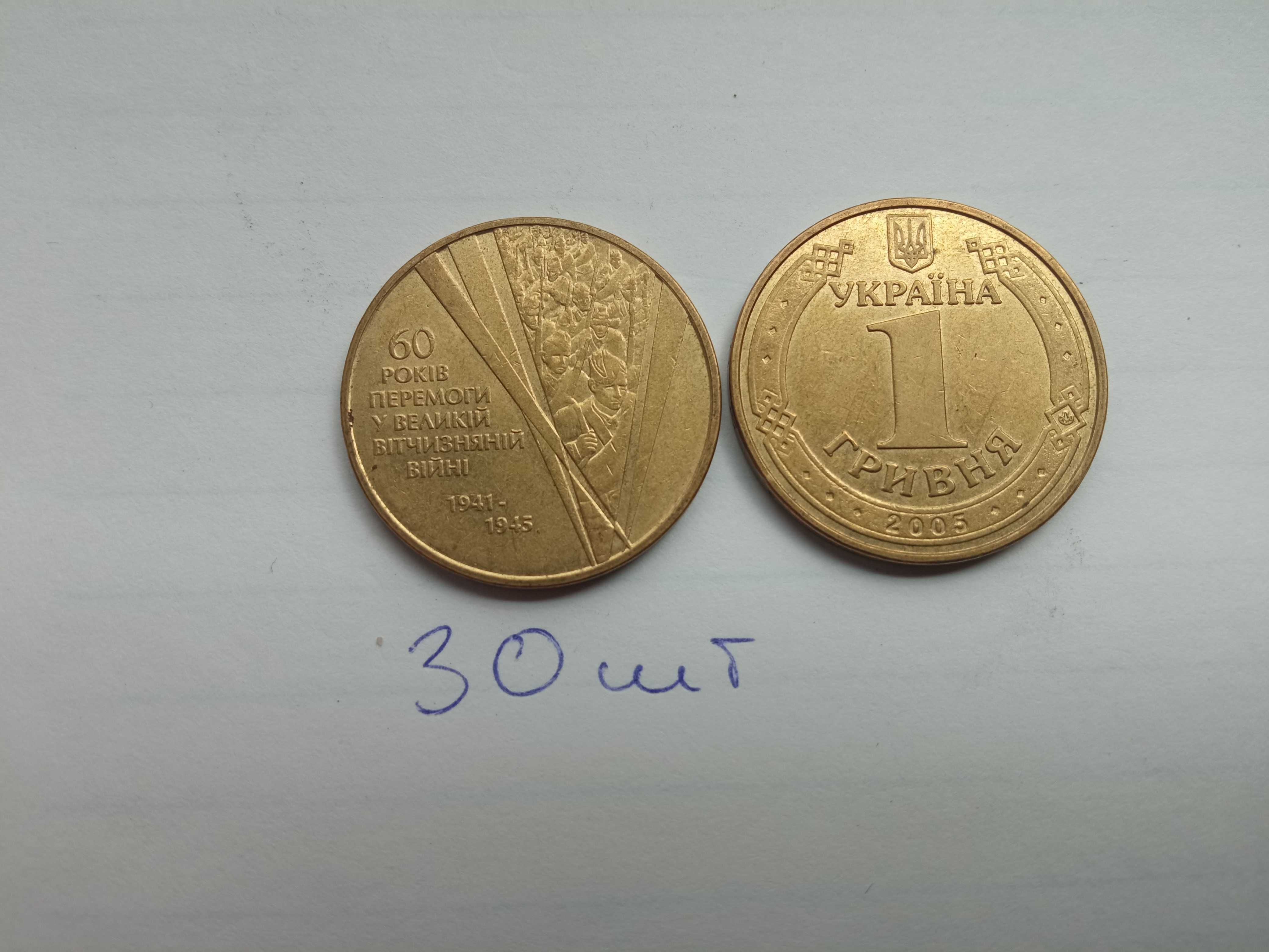 монета Украины 1 гривня