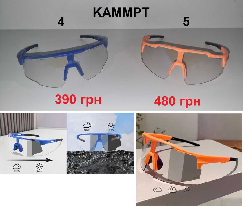 Окуляри фотохромні RUIGREAT,KAMMPT,VAGHOZZ,LR (Велоочки для велосипеда