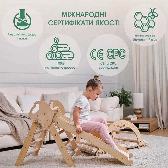 4в1 Дитячий комплекс 1–3 роки: Трикутник Піклера, Арка, Гірка, Подушка